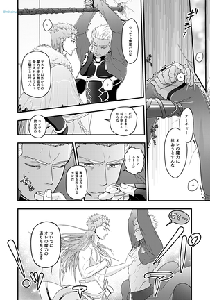 Majutsushi to Kyuuhei to Kousoku Page #16