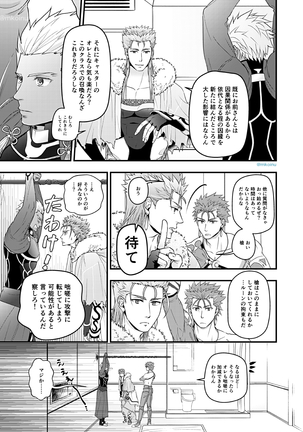 Majutsushi to Kyuuhei to Kousoku Page #15