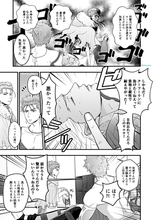 Majutsushi to Kyuuhei to Kousoku Page #27