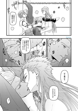 Majutsushi to Kyuuhei to Kousoku Page #21