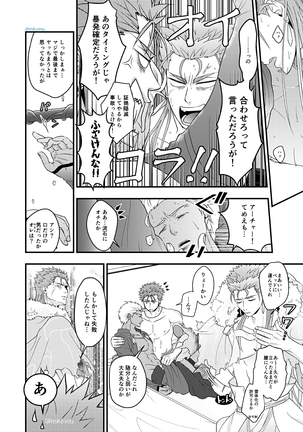 Majutsushi to Kyuuhei to Kousoku Page #26