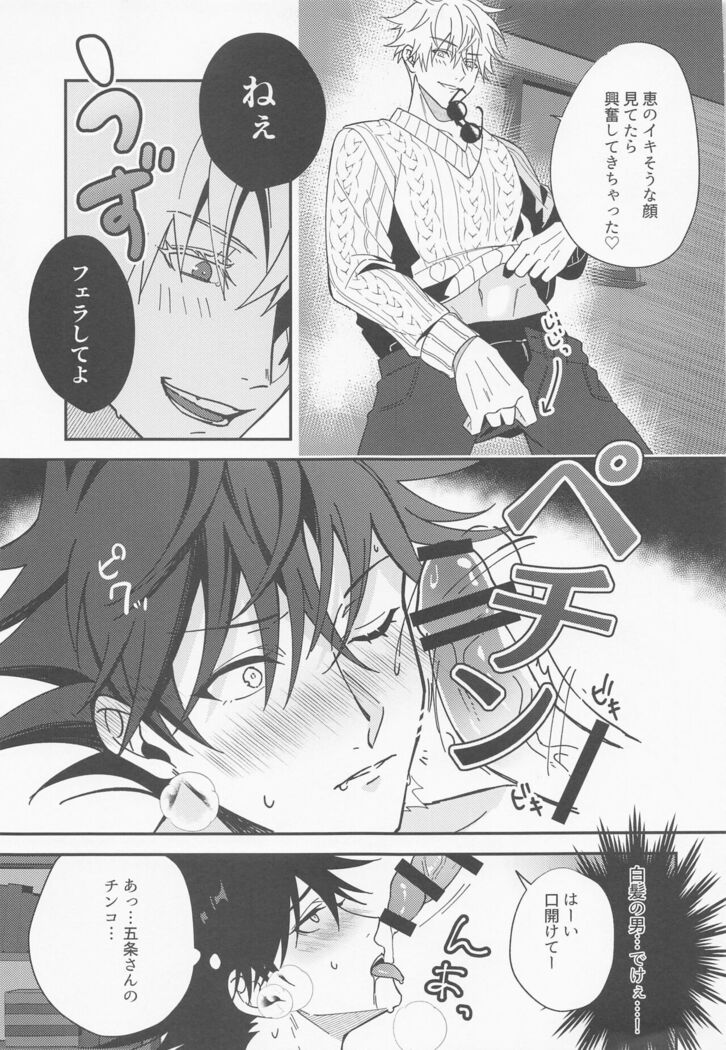 deainobashokarazutto