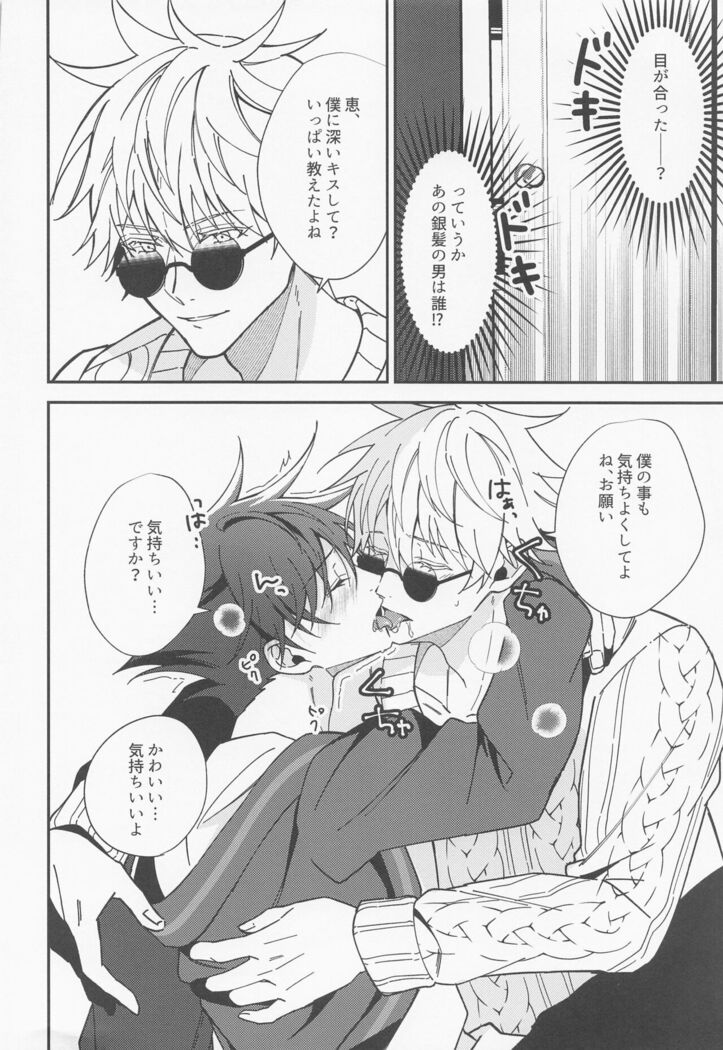deainobashokarazutto