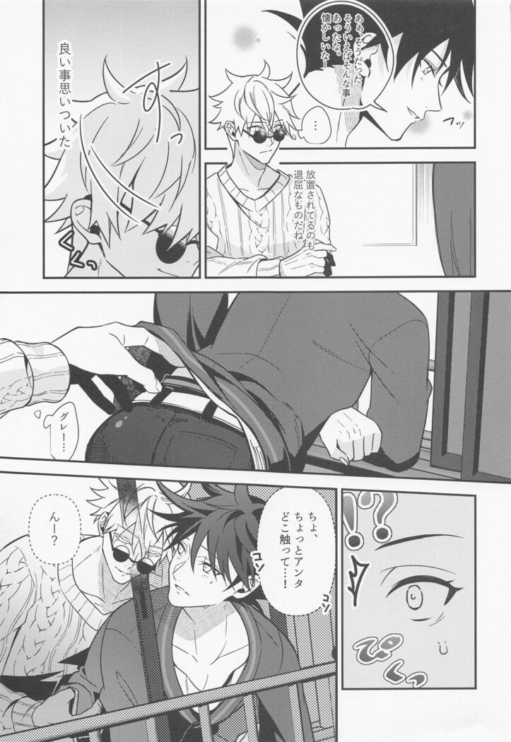 deainobashokarazutto