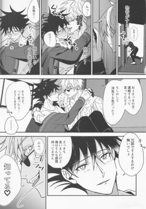 deainobashokarazutto Page #14
