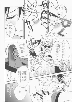 deainobashokarazutto Page #17