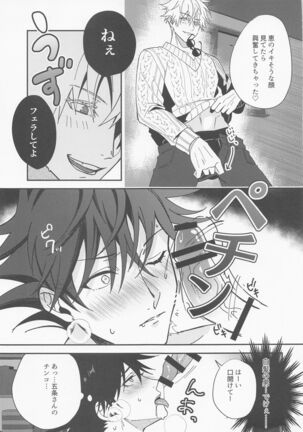 deainobashokarazutto Page #18