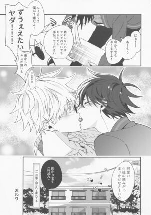 deainobashokarazutto Page #32