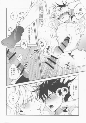 deainobashokarazutto Page #27