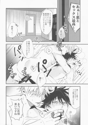 deainobashokarazutto Page #25