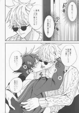 deainobashokarazutto Page #15
