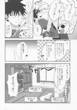deainobashokarazutto Page #31
