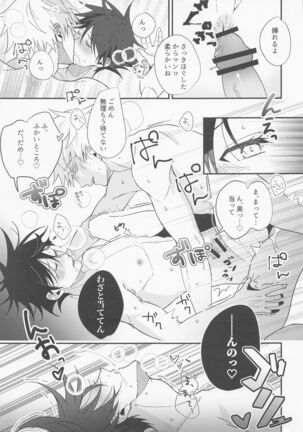 deainobashokarazutto Page #22