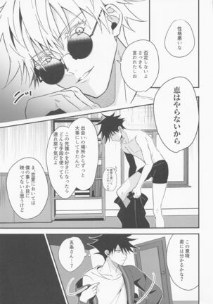 deainobashokarazutto Page #30
