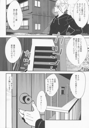 deainobashokarazutto Page #13