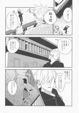 deainobashokarazutto Page #29