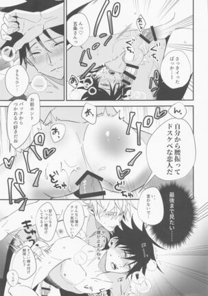 deainobashokarazutto Page #24