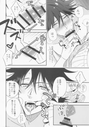 deainobashokarazutto Page #19