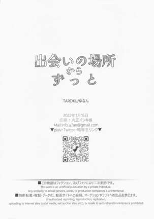 deainobashokarazutto Page #33