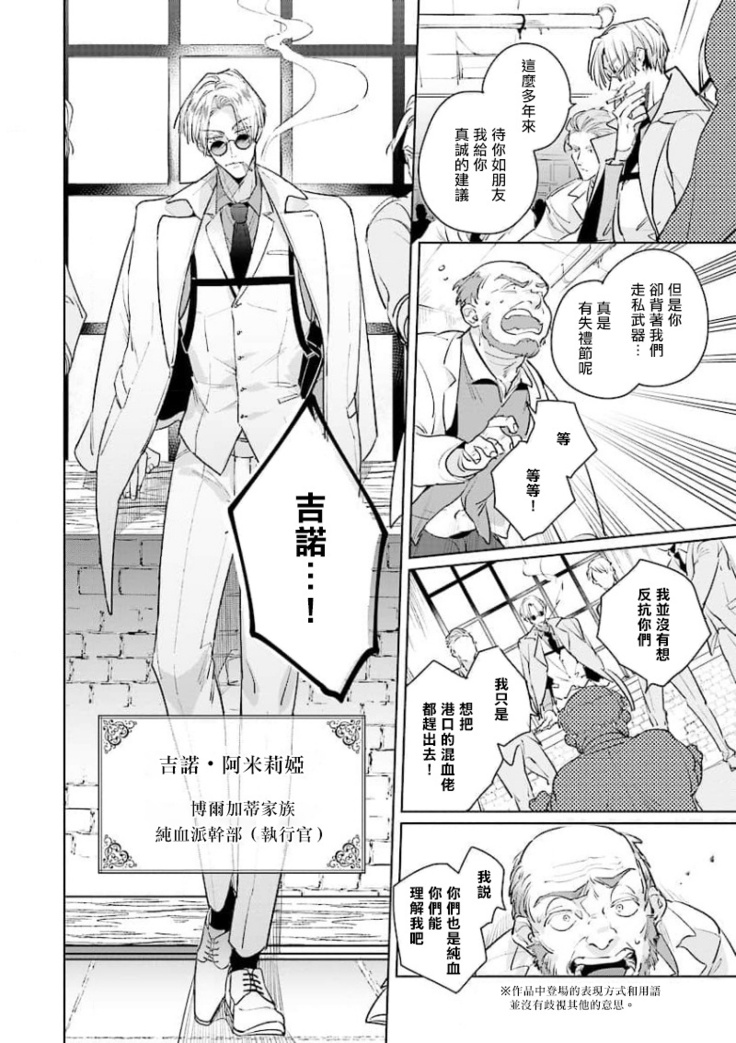 叛徒的情歌 01