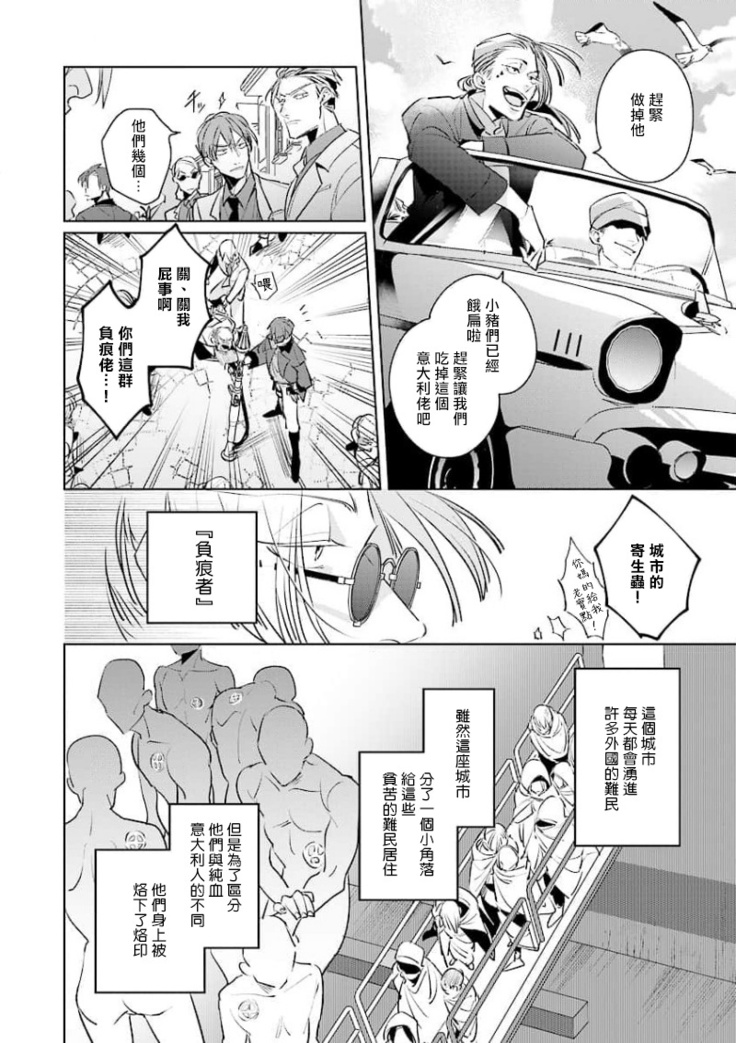叛徒的情歌 01