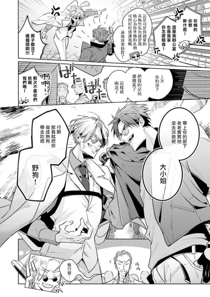 叛徒的情歌 01