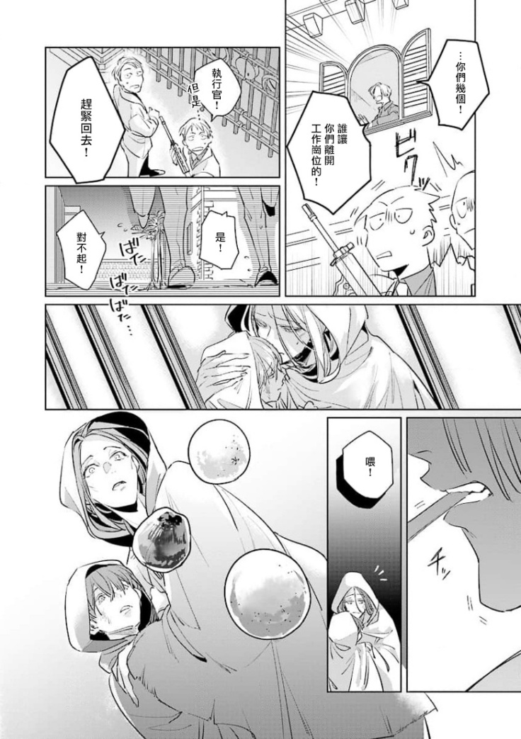 叛徒的情歌 01