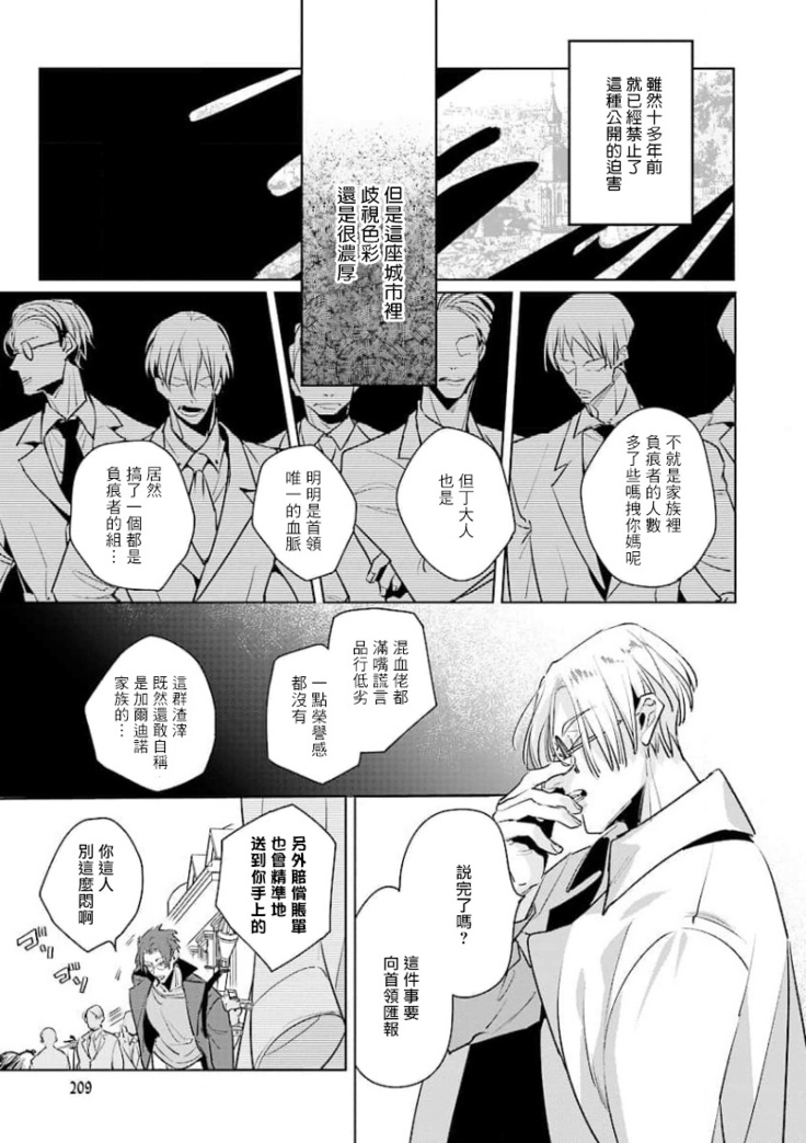 叛徒的情歌 01