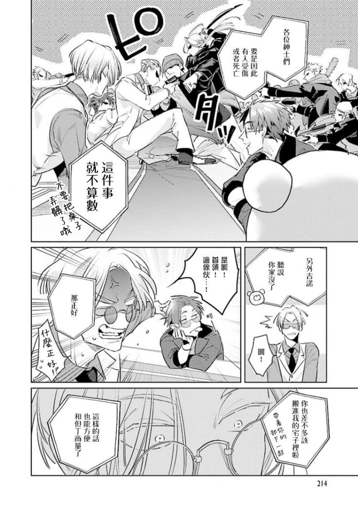 叛徒的情歌 01