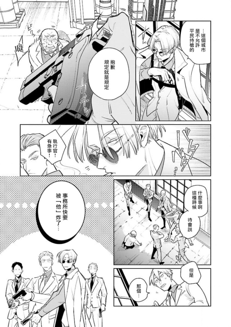 叛徒的情歌 01