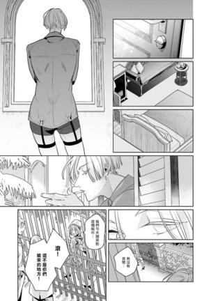 叛徒的情歌 01 Page #21