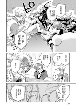 叛徒的情歌 01 Page #18
