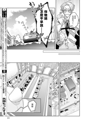 叛徒的情歌 01 Page #15