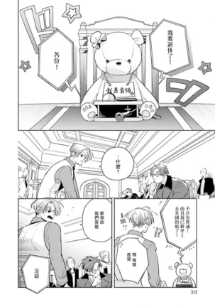 叛徒的情歌 01 Page #16