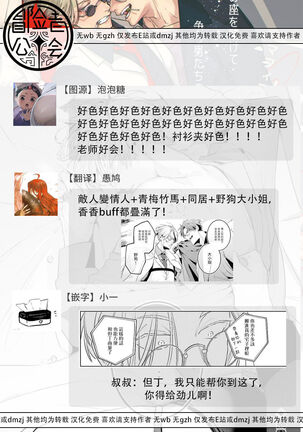 叛徒的情歌 01 Page #27