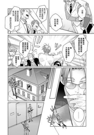 叛徒的情歌 01 Page #20