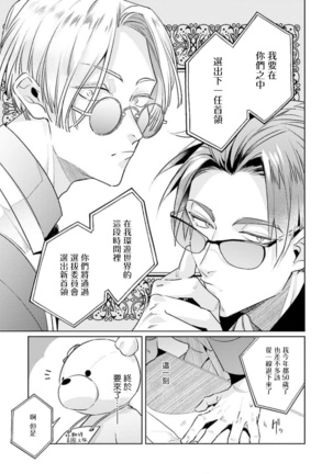 叛徒的情歌 01 Page #17