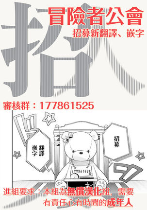 叛徒的情歌 01 Page #28