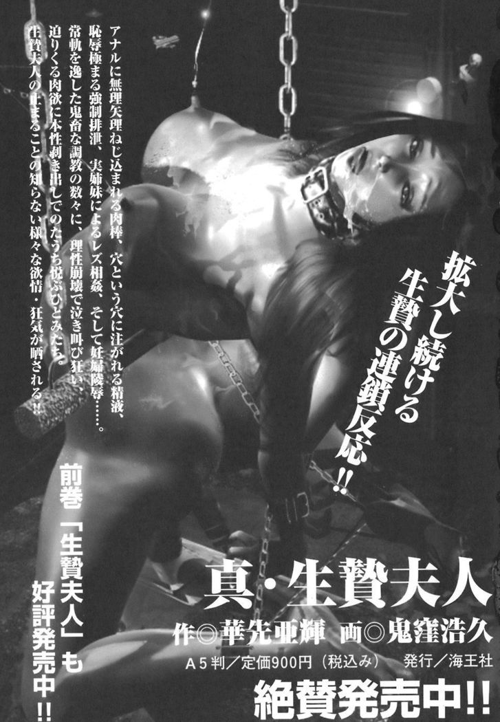 MORAL HAZARD ~Haitoku no Kyoudan~
