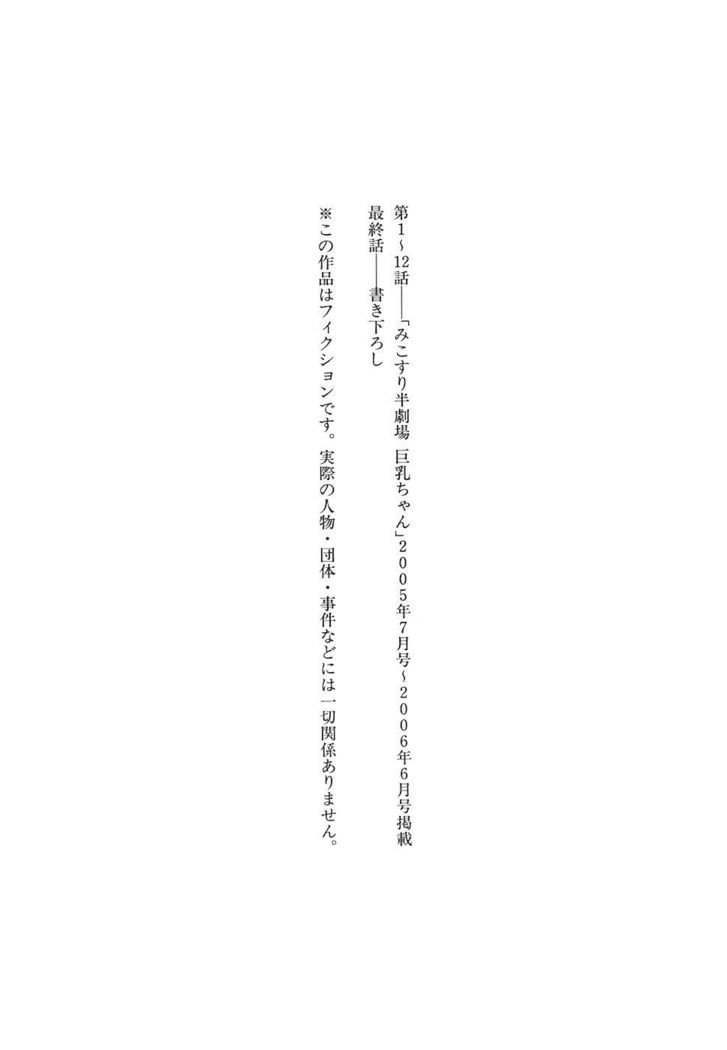 MORAL HAZARD ~Haitoku no Kyoudan~