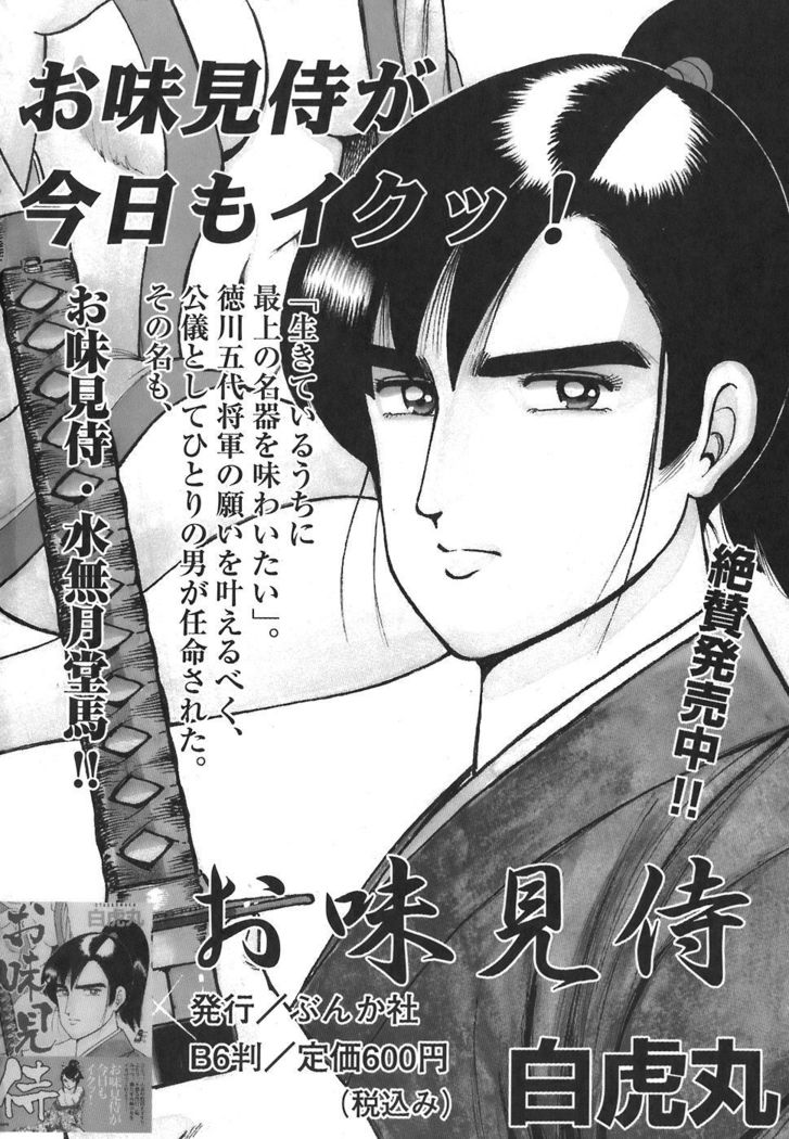 MORAL HAZARD ~Haitoku no Kyoudan~
