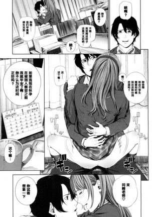 文香さんの欲しいモノ（Chinese） Page #3