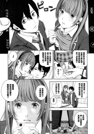 文香さんの欲しいモノ（Chinese） Page #11