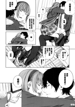 文香さんの欲しいモノ（Chinese） Page #12