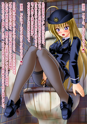Promiscuous Lady Cop Rina Page #45