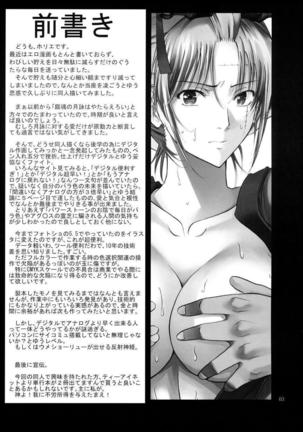 Tsukuyo-san ga Iyarashii Koto wo Sarete Shimau Hanashi 5 - Page 2