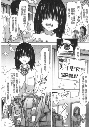 Konoko Pheromone Moretemasu! | 這姑娘費洛蒙♥散發四溢著! Page #42