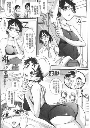 Konoko Pheromone Moretemasu! | 這姑娘費洛蒙♥散發四溢著! - Page 131