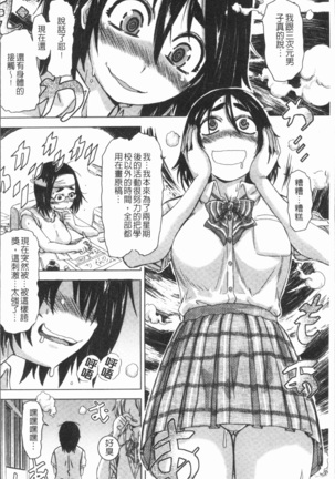 Konoko Pheromone Moretemasu! | 這姑娘費洛蒙♥散發四溢著! Page #41