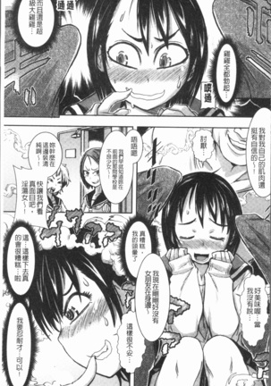 Konoko Pheromone Moretemasu! | 這姑娘費洛蒙♥散發四溢著! - Page 26